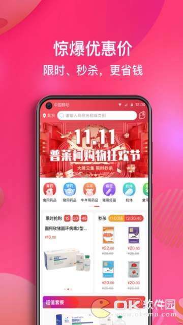 好兽药图3