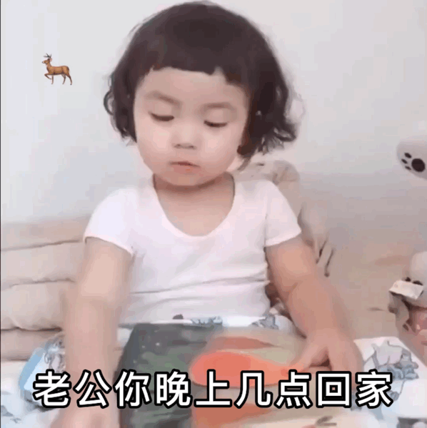 超过十点半不用回来了表情包图1