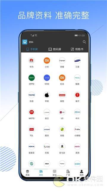 屏查查图3