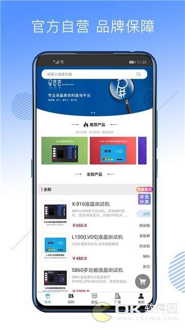 屏查查图2