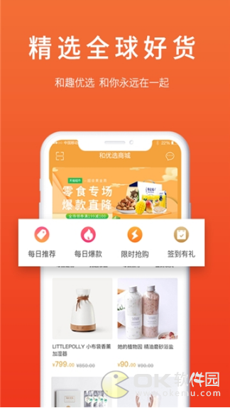 和趣优选图3