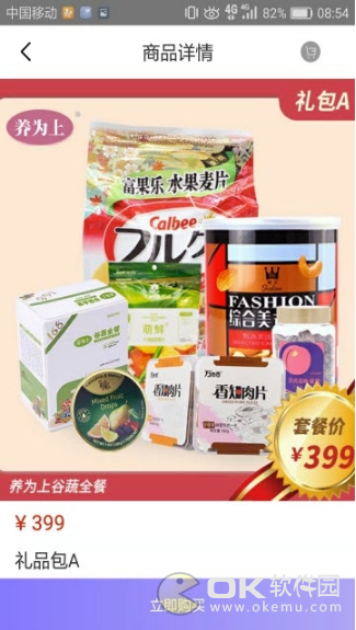 拾惠云图2