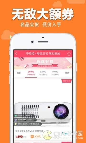 淘券世界图2