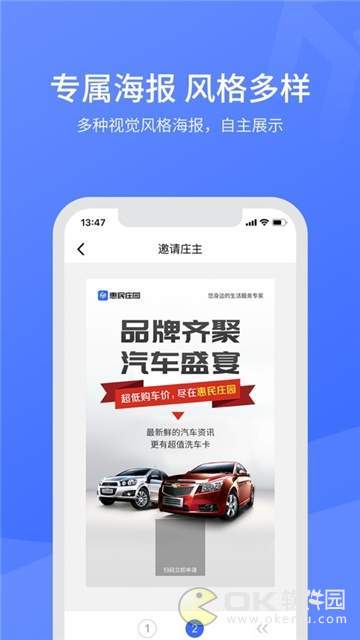 惠民庄园图1