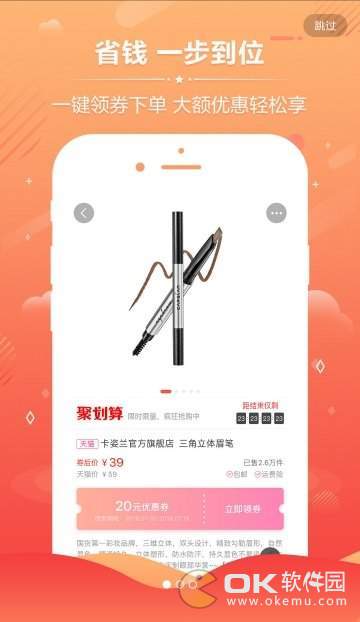 蚂蚁淘券图1