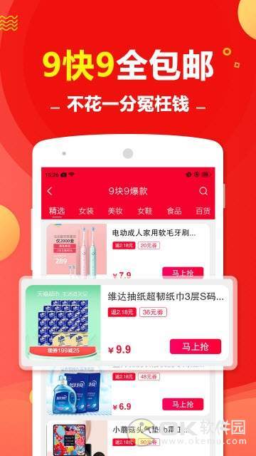 一步省钱图3