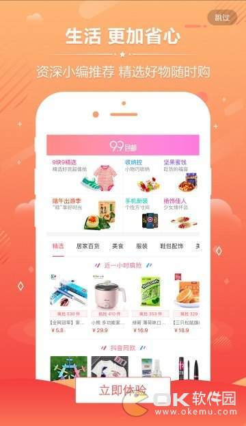 蚂蚁淘券图2