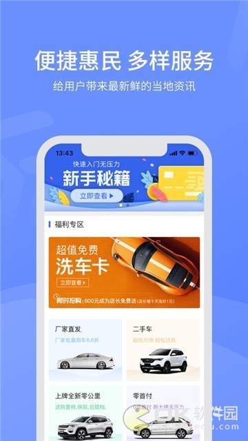 惠民庄园图2