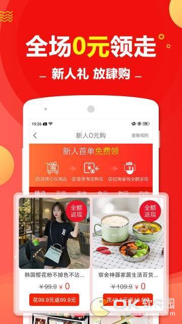 一步省钱图1