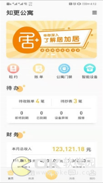 居加助手图2