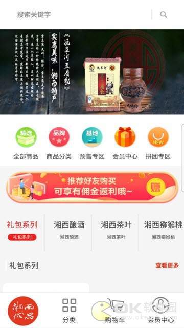 湘西优品汇图1