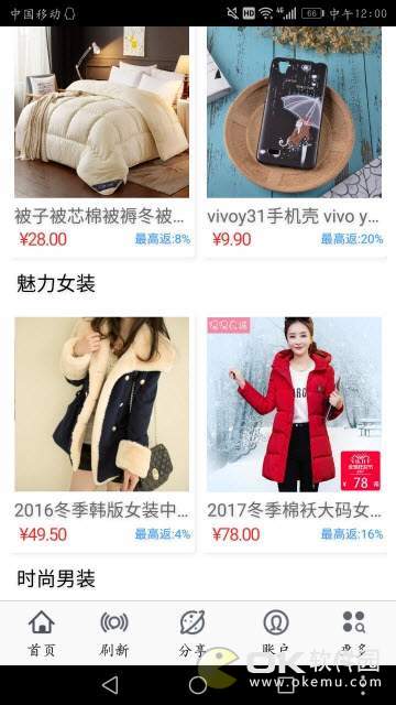 爱省购图2