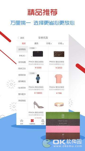 优选图2