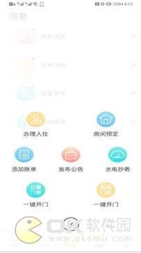 居加助手图1