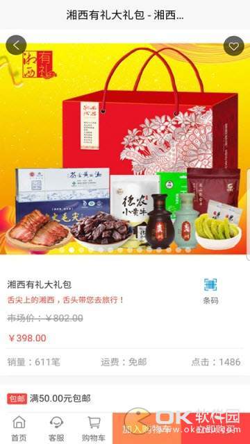 湘西优品汇图3