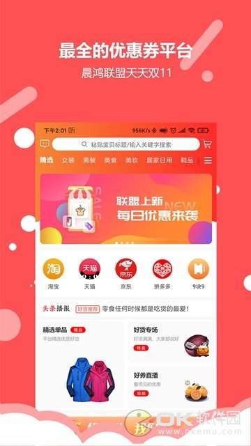 晨鸿联盟图1