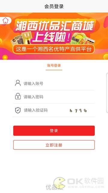 湘西优品汇图2