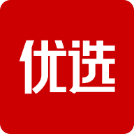 优选