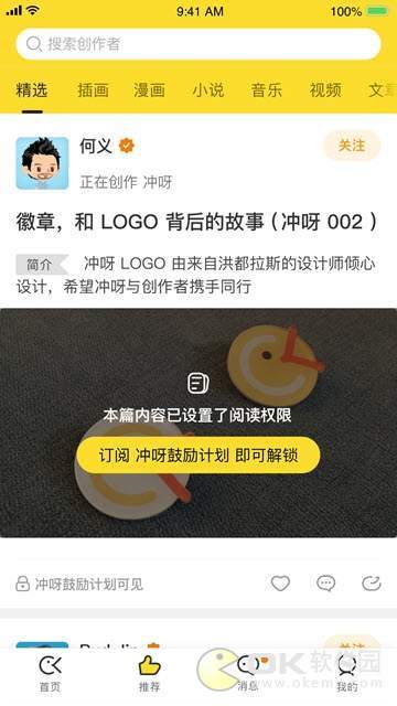 冲呀图1