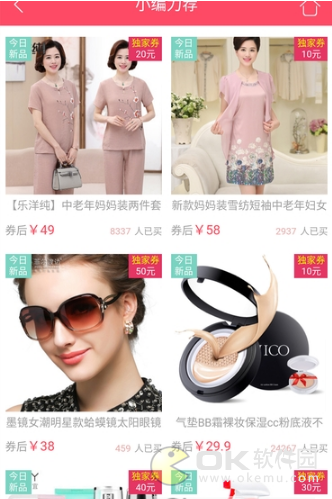 家门口的杂货铺图1
