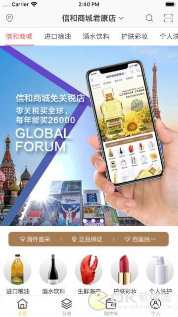 信和商城图2