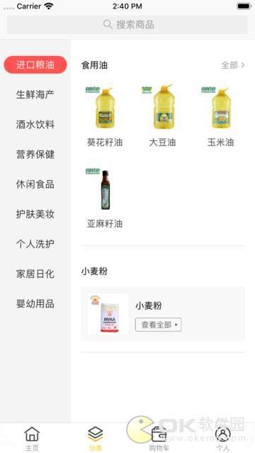 信和商城图3