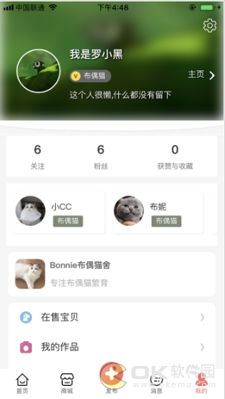 宠物王国图2