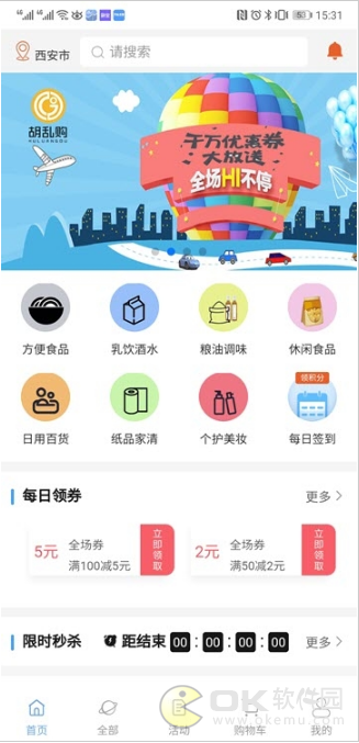 胡乱购图1