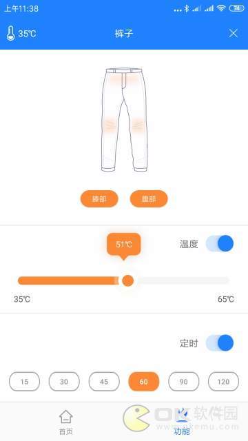 智能随心软件图1