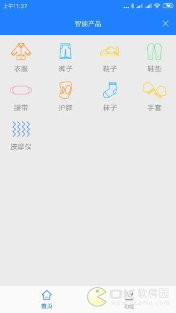 智能随心软件图3