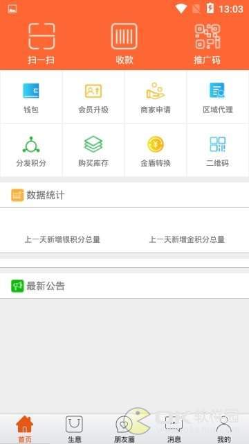闽惠融商城图1