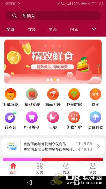 淘客世界图3