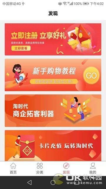 淘客世界图1
