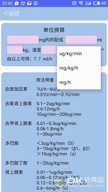 麻醉帮手图1