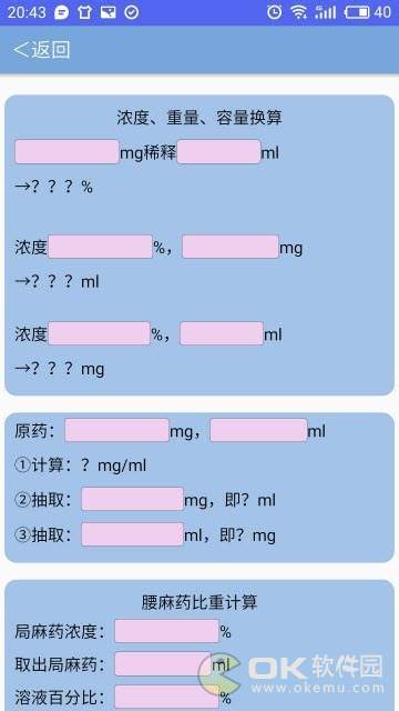 麻醉帮手图2