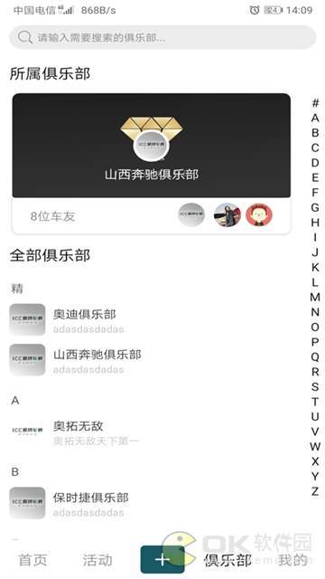 保持车俱图1