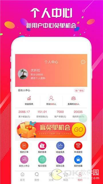 优折扣图2
