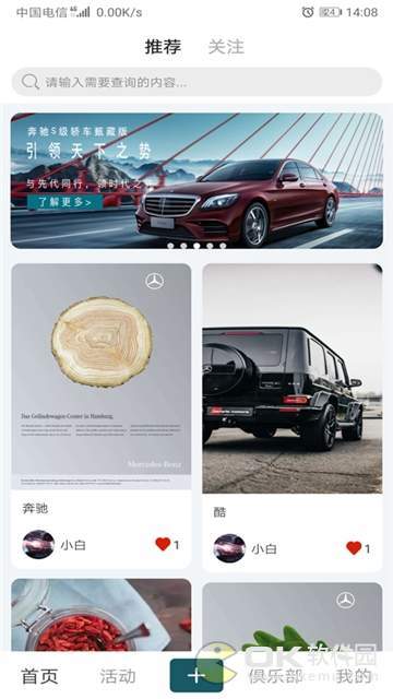 保持车俱图2