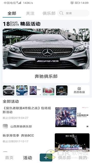 保持车俱图3