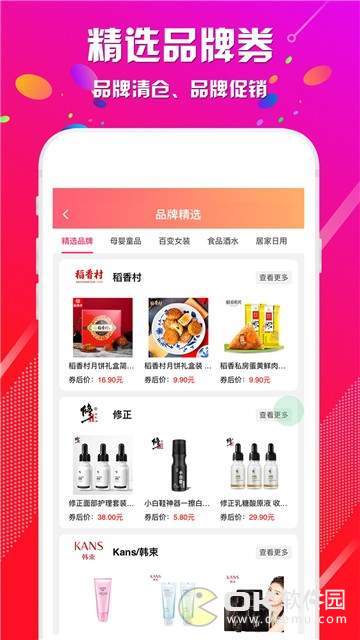 优折扣图1
