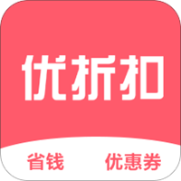优折扣