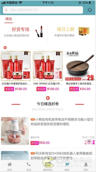 随意购图1