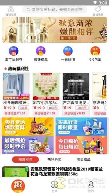 趣当当图3