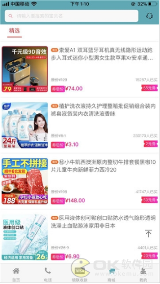 随意购图2
