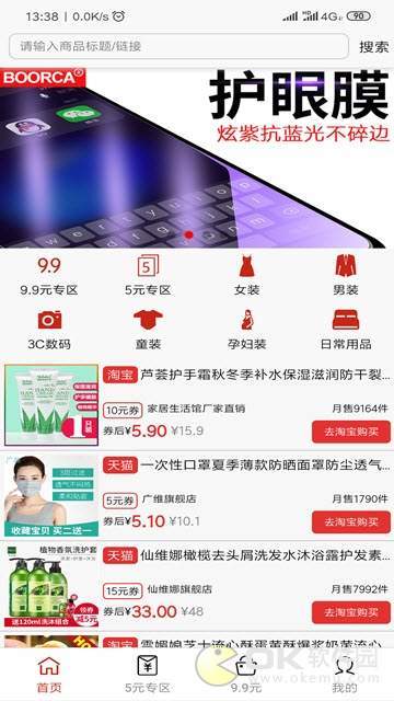 51剁手图3