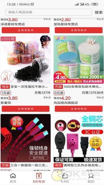 51剁手图2