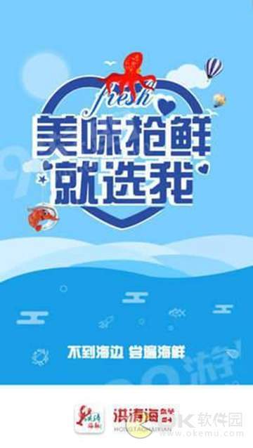 洪涛海鲜图1
