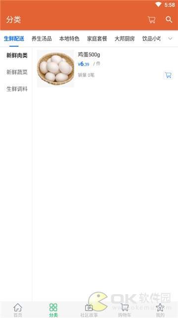 大邦厨图1