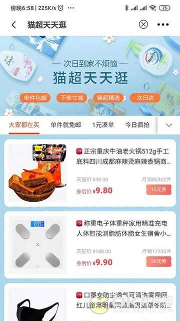 天空小惠宝图1