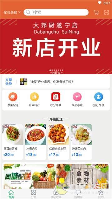 大邦厨图3
